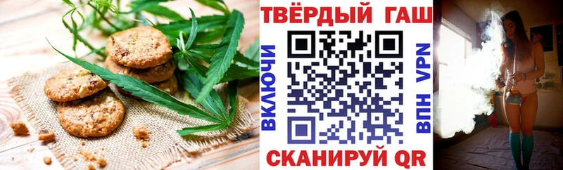 Печенье с ТГК марихуана  Власиха 