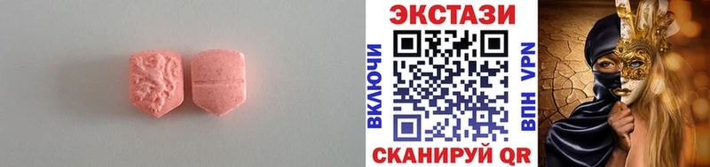 Экстази 280 MDMA Власиха