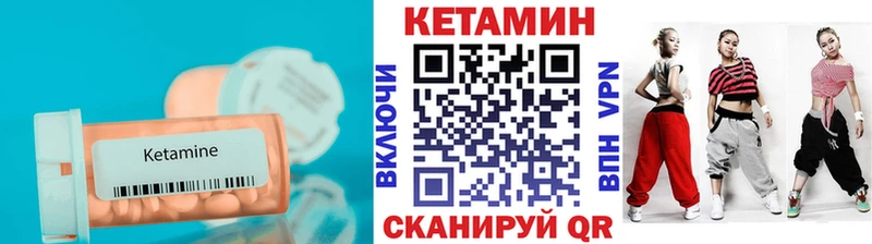 КЕТАМИН VHQ  блэк спрут ТОР  Власиха 