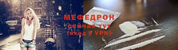 мефедрон мука Осинники