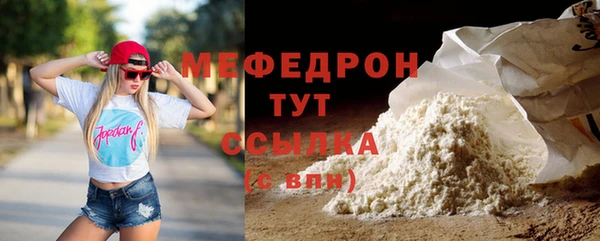 мефедрон мука Осинники