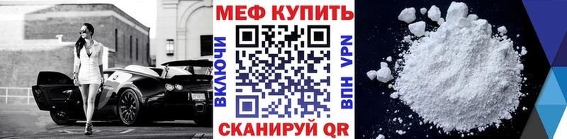 Меф кристаллы  МЕГА зеркало  Власиха 
